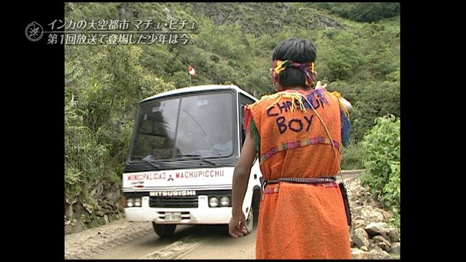 世界遺産・マチュピチュ歴史保護区　世界初のドローン撮影秘話と、天空の遺跡で出会った「グッバイ・ボーイ」|TBS NEWS DIG