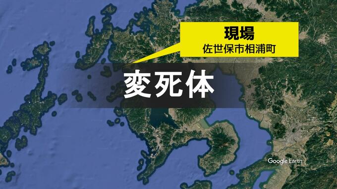 散歩に出たまま戻らず　行方不明届の男性(81)が漁港で遺体で見つかる　佐世保市相浦町|TBS NEWS DIG