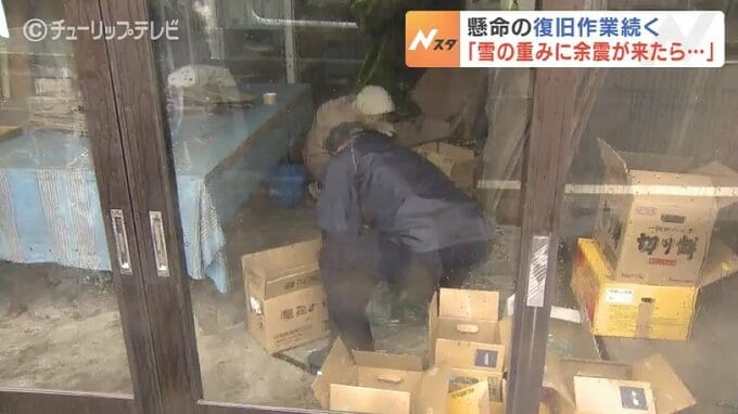 雪の重みによる家屋の倒壊に注意　被災地は大雪に備え後片付け急ぐ　氷見市の断水は依然4200世帯　富山　|　富山のニュース｜天気・防災｜チューリップテレビ