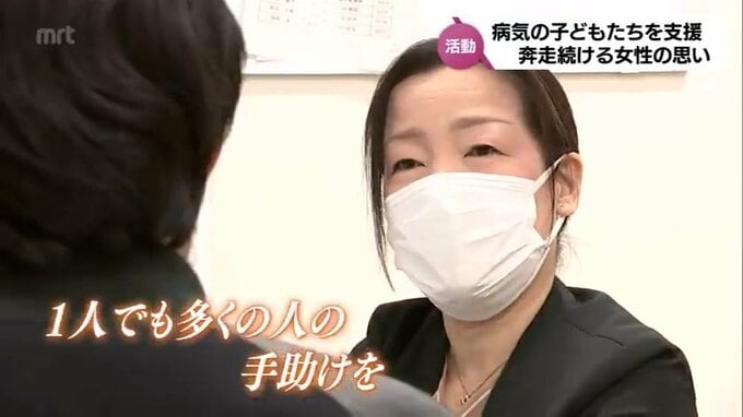 「1人でも多くの人が助かる手助けを」病気の子どもたちの支援を　奔走する女性の思い　　|　MRTニュース ｜ ＭＲＴ宮崎放送