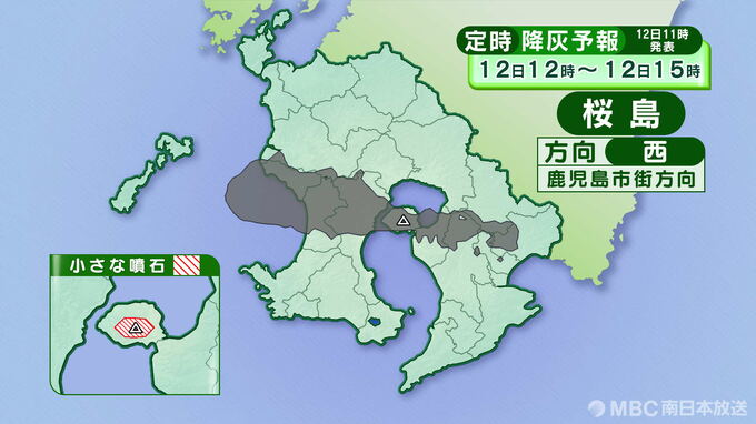 桜島の降灰予報　きょう12日　鹿児島市街地方向に降灰予報　|　鹿児島のニュース｜MBC NEWS｜南日本放送