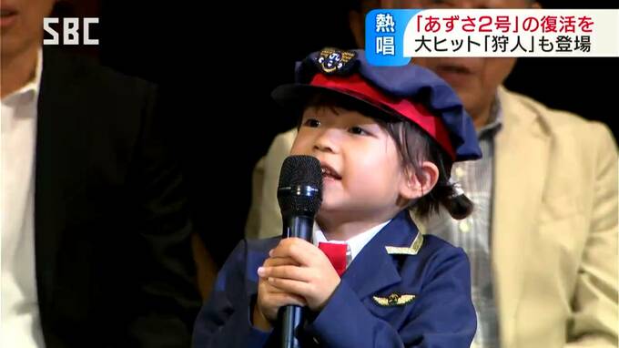 名曲を熱唱！「あずさ２号」のど自慢大会…「あずさ2号」の復活を願いコンサート　狩人も登場！|TBS NEWS DIG
