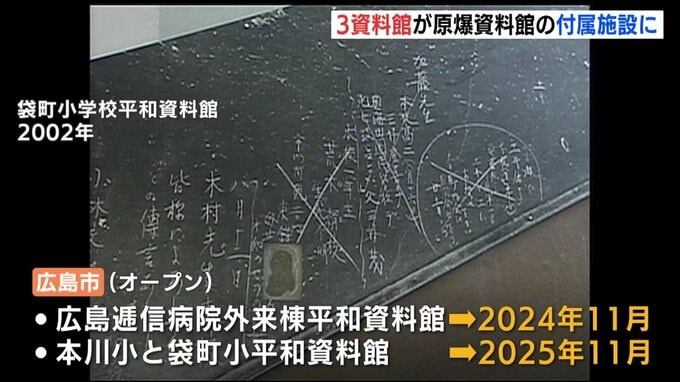 本川小･袋町小･逓信病院外来棟　3つの平和資料館が原爆資料館の付属展示施設に　一体的に管理・運営へ　|　RCC NEWS | 広島ニュース | RCC中国放送