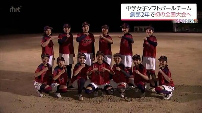 創部2年で全国大会出場　中学女子ソフトボールチーム「宮崎Red Grit」　目指すは全国制覇　|　MRTニュース ｜ ＭＲＴ宮崎放送