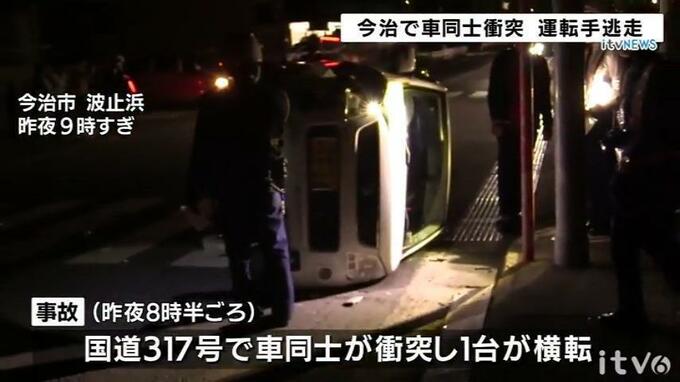国道で車同士衝突 横転した車の運転手が逃走 当て逃げ容疑も視野に捜査 愛媛・今治市　|　愛媛のニュース - Nスタえひめ｜あいテレビは6チャンネル