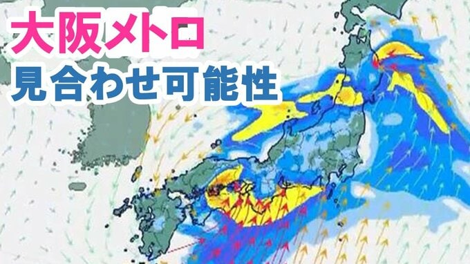 【台風15号】大阪メトロ５日始発から運転見合わせの可能性　御堂筋線や中央線、万博会場への影響は？台風15号接近で|TBS NEWS DIG