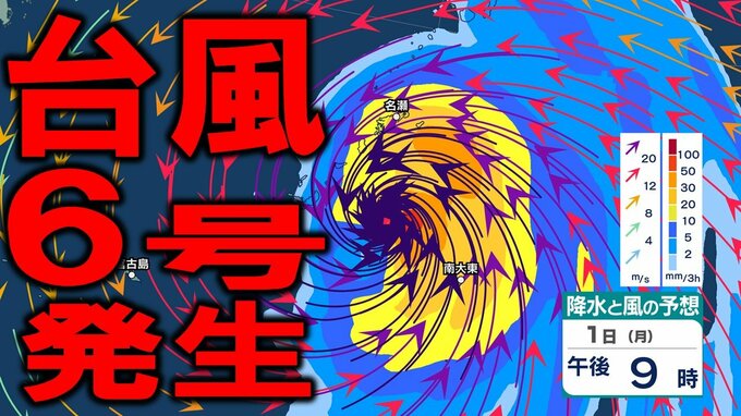 【台風情報】台風6号は「強い勢力」965hpaまで発達して沖縄の南へ進むか　現在1000hPa・時速20kmで北西方向に進行中　日本への影響は？　雨・風シミュレーション　最新情報あり|TBS NEWS DIG