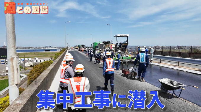 「名二環」の集中工事に潜入！環状ではない理由は？アスファルト舗装に隠された秘密  道との遭遇　|　名古屋・愛知・岐阜・三重のニュース【CBC news】 | CBC web