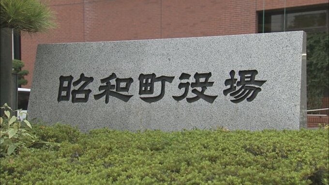 下水道事業にかかわる負担金830万円が回収不能　原因は職員の制度の理解不足　山梨・昭和町|TBS NEWS DIG