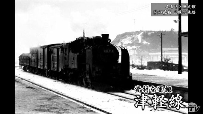 ＪＲ津軽線の歴史「陸の孤島」の歩み　青函トンネル完成後は利用客が減少　廃線も含め議論|TBS NEWS DIG