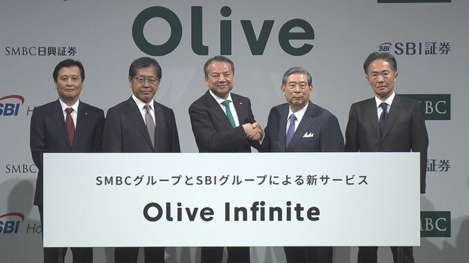 三井住友FGとSBIHD　個人向け資産運用サービス会社の設立完了発表|TBS NEWS DIG