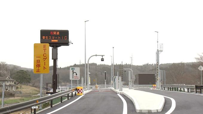 「スポーツランドSUGOへのアクセス向上」東北道・菅生スマートIC開通　宮城・村田町|TBS NEWS DIG