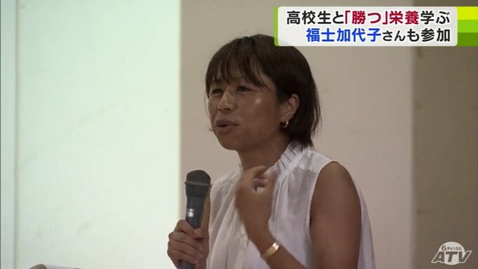 福士加代子さんと高校生がスポーツで勝つための「体作り」と「栄養」を学ぶ　|　青森のニュース│ATV NEWS│青森テレビ