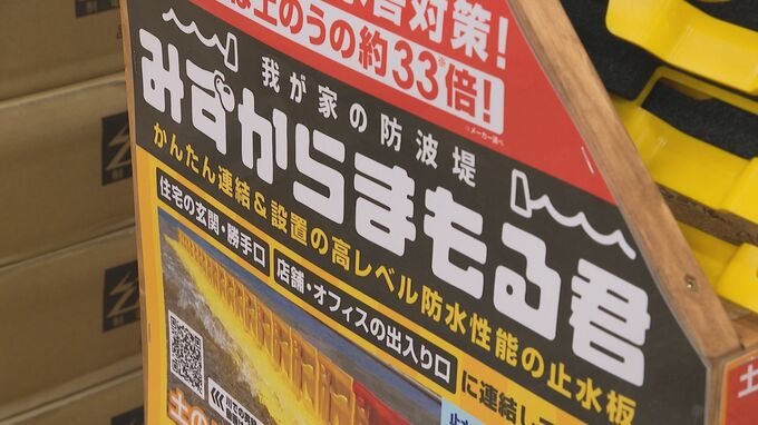 豪雨災害で“止水板”に問い合わせ急増…15社・103店舗が参加する防災フェア　進化するアイテムで命を守る対策を　|　大分のニュース｜OBS NEWS｜大分放送