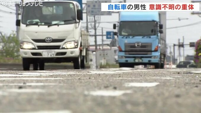 自転車で横断中の87歳男性 意識不明の重体　トラックと右折で横断しようとした自転車が衝突　富山・射水市|TBS NEWS DIG