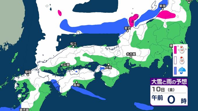 10日頃にかけて中国地方では山地を中心に大雪となる見込み　警報級の大雪となる可能性　山陽の平地でも積雪となる所がある見込み　|　BSSニュース | BSS山陰放送