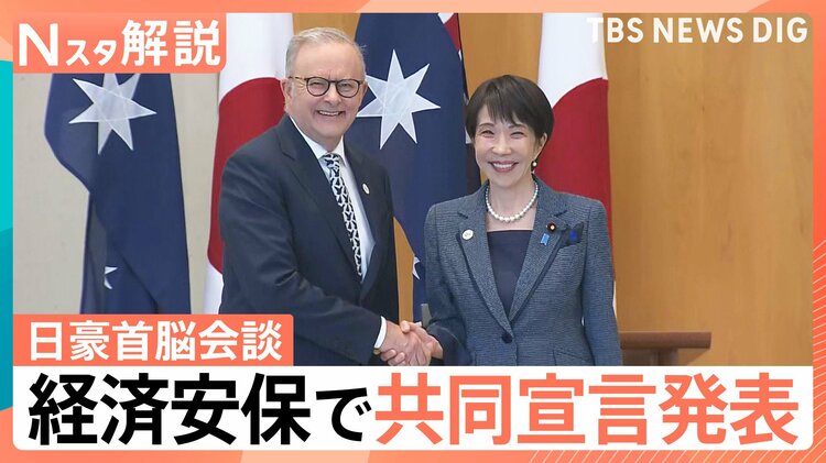 高市総理、豪と経済安保で共同宣言 支持率74%の追い風に「憲法改正