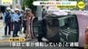 「事故で車が横転している」広島市中心部で右直事故か　交差点を右折してきた乗用車が直進の軽乗用車と衝突　２人けがもいずれも意識あり　広島・中区　|　RCC NEWS | 広島ニュース | RCC中国放送