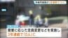 広島市の待機児童　3年連続で「0人」 特定の園を希望し入れなかった児童は644人　|　RCC NEWS | 広島ニュース | RCC中国放送