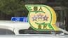 「初乗り600円⇒700円」石川県内のタクシー運賃改定 2026年3月にも 金沢駅～兼六園は1,800円に「致し方ない」ドライバーと利用客の複雑な本音　|　石川県のニュース｜MRO北陸放送