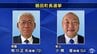鶴田町長選投票進む　現職と新人の一騎打ち　青森県　|　青森のニュース│ATV NEWS│青森テレビ
