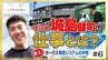『独占密着！CBO城島健司の仕事とは？』≪＃6≫ 潜入！ホークス育成システムの中枢　|　福岡のニュース｜RKB NEWS｜RKB毎日放送
