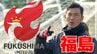 序盤で突き放すも…福島ユナイテッドFC、2試合連続逆転負けで悔しい開幕2連敗【J3】　|　福島のニュース│TUF
