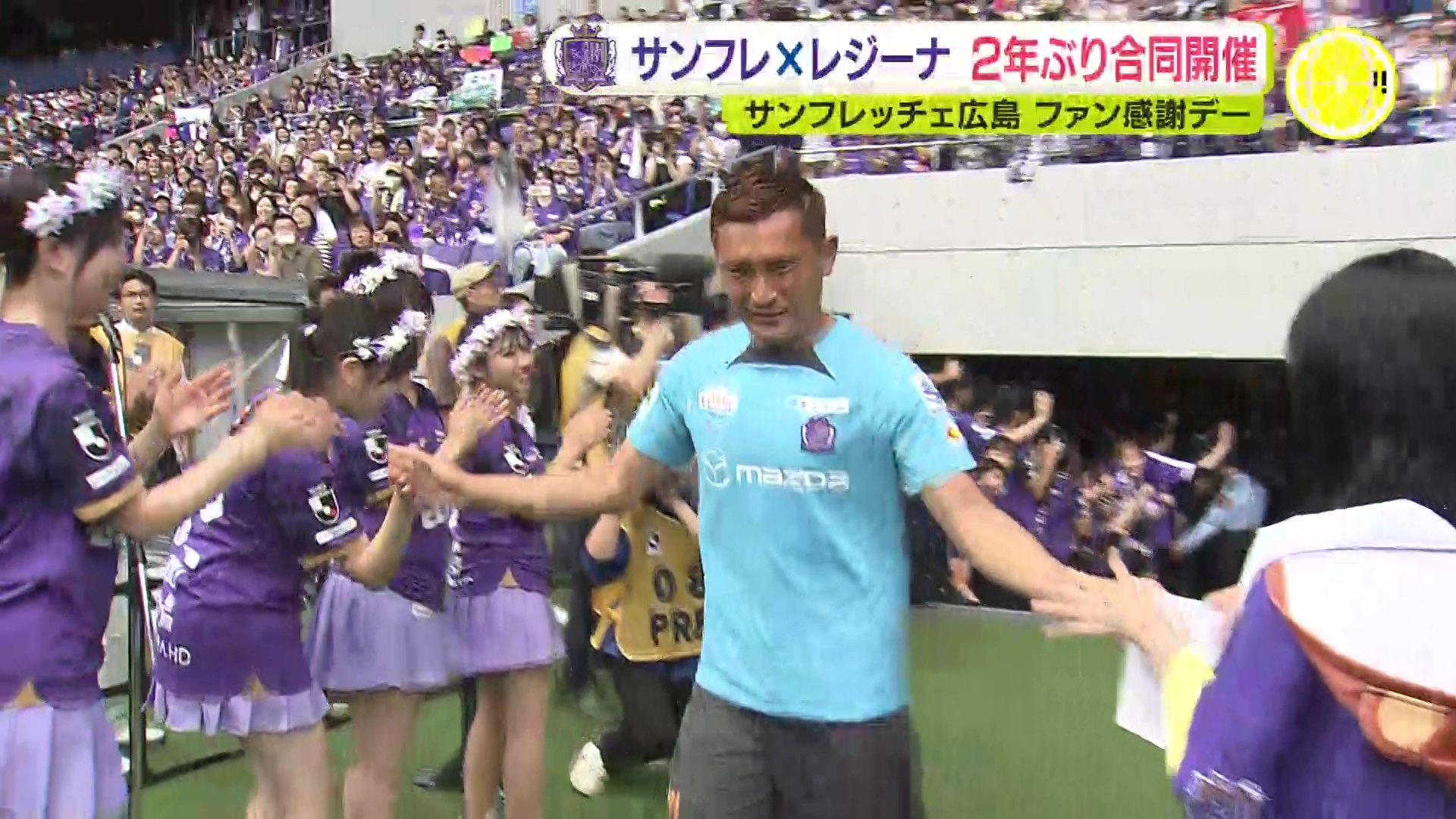 選手たちの貴重な姿も… スキッベ監督も自らおもてなし サンフレッチェ