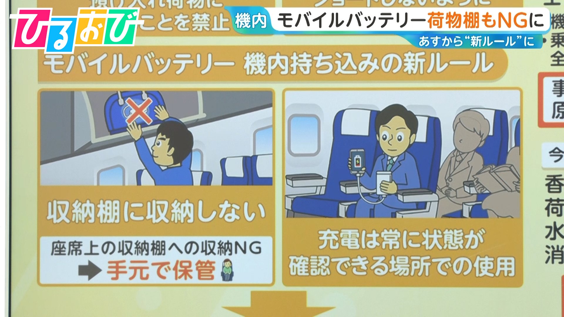 飛行機 モバイル バッテリー 持ち込み