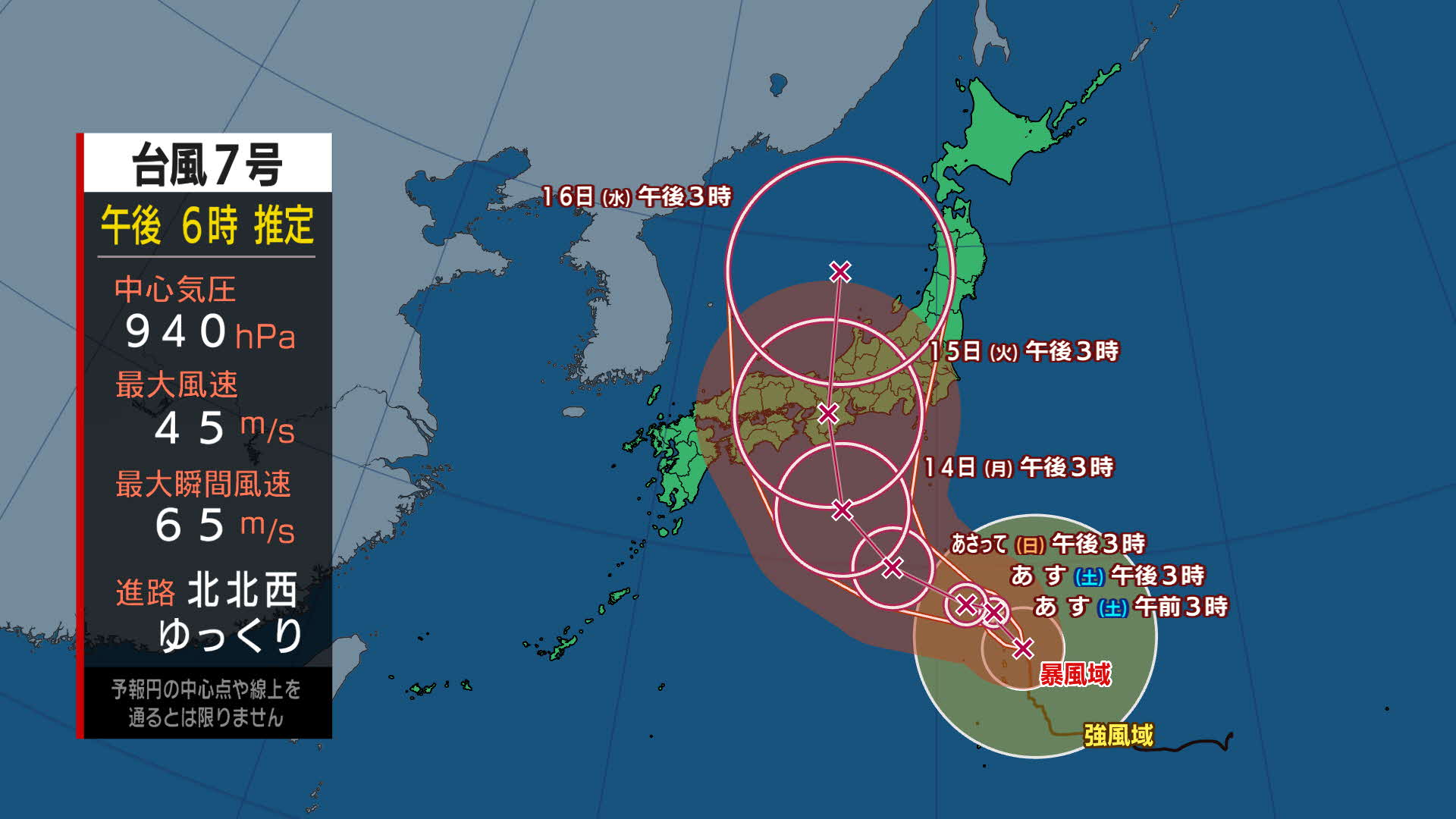 台風 7 号 アメリカ