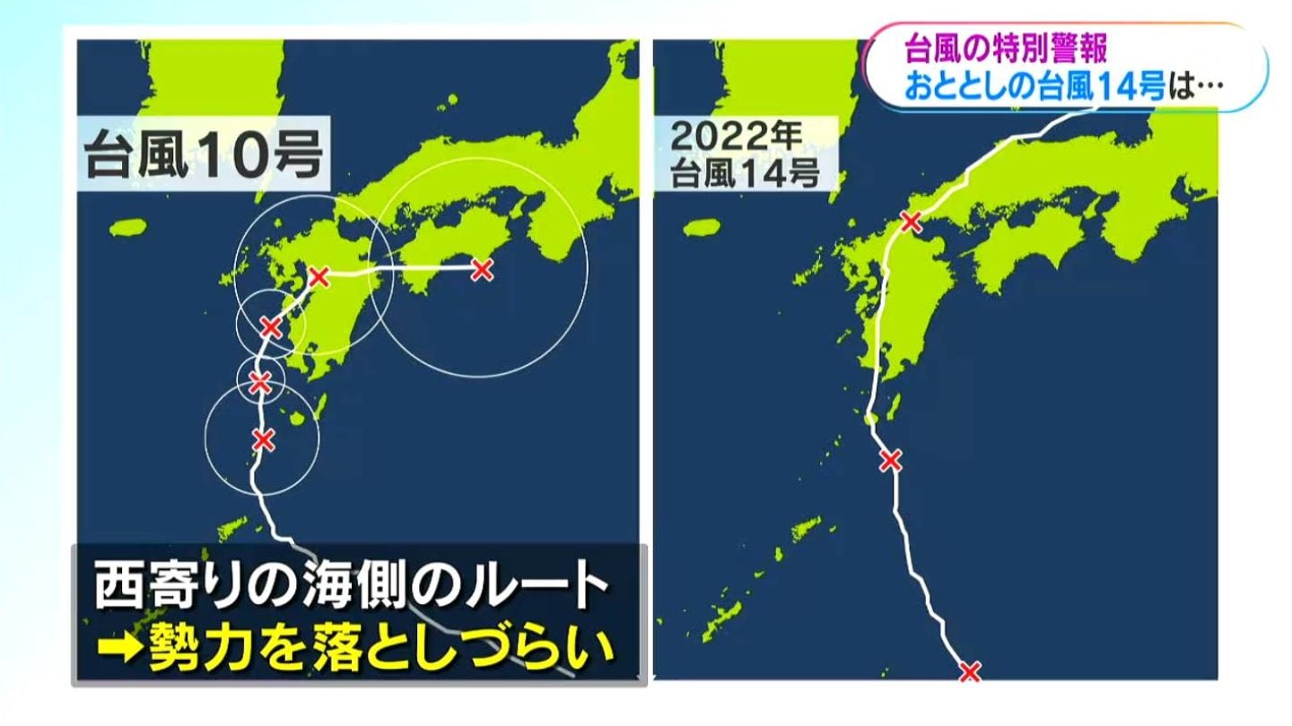 2年前の「過去最強」と呼ばれた台風14号とは | 鹿児島のニュース｜MBC