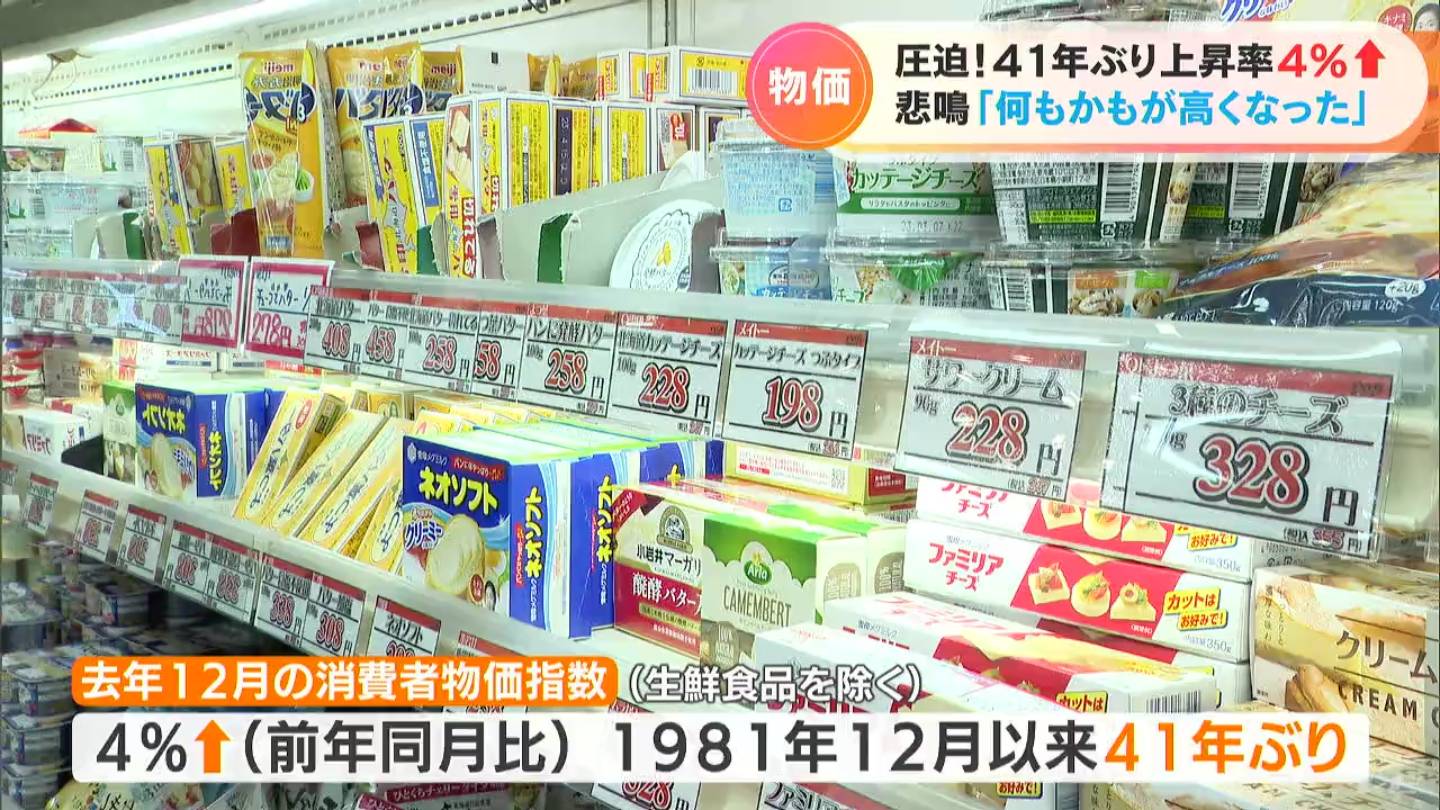 「消費者物価指数」41年ぶりの上昇率 油が卵が… 「魚や野菜 生鮮食品で勝負」物価高まっただ中の食品スーパー店長に聞く | TBS NEWS DIG