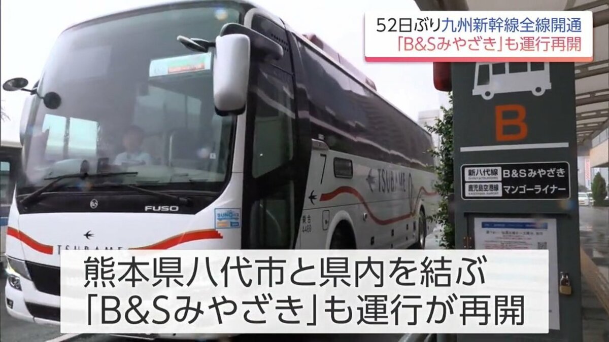 kkkkk 宮崎宮 はじき平成23年九州新幹線と九州巡り2セット 九州新幹線が全線開通 宮崎と新八代とを結ぶ「B＆Sみやざき」の運行も