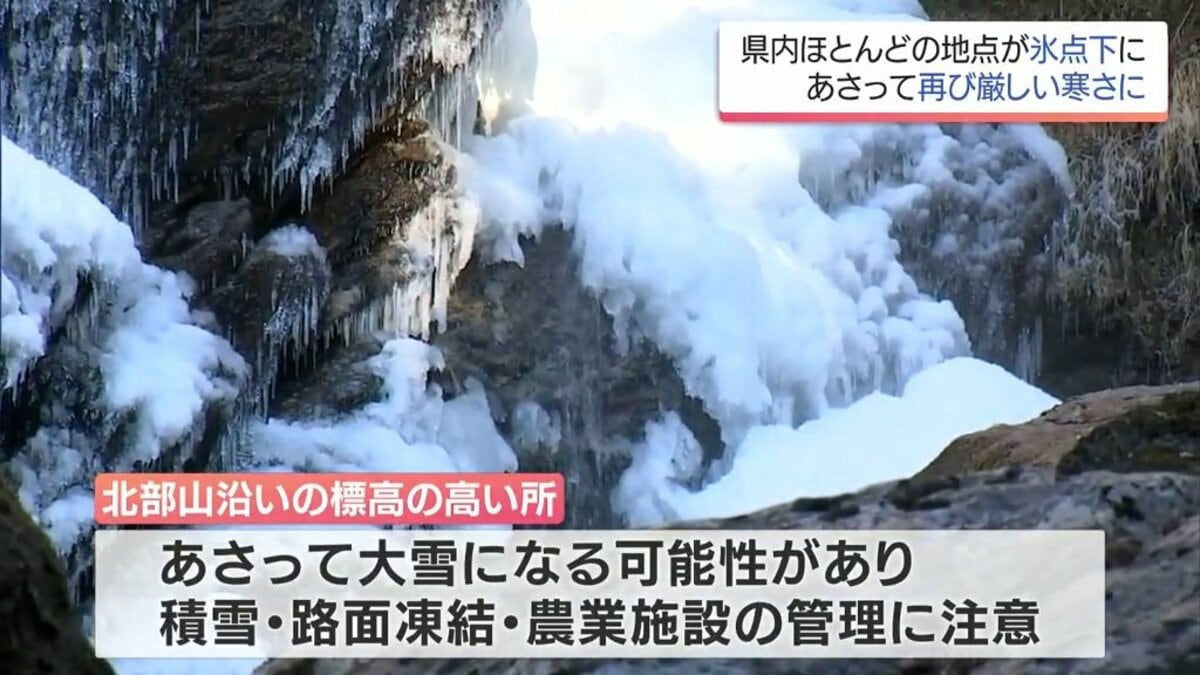 五ヶ瀬町で-8.4℃など 宮崎県内各地で今冬一番の寒さ 11日に再び厳しい