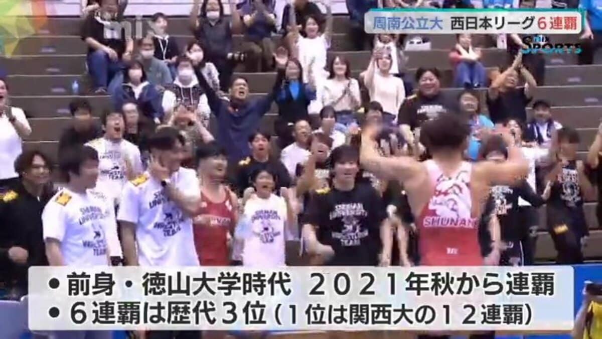 周南公立大学レスリングシングレット2L （リーグ戦?✨, #周南公立大学 