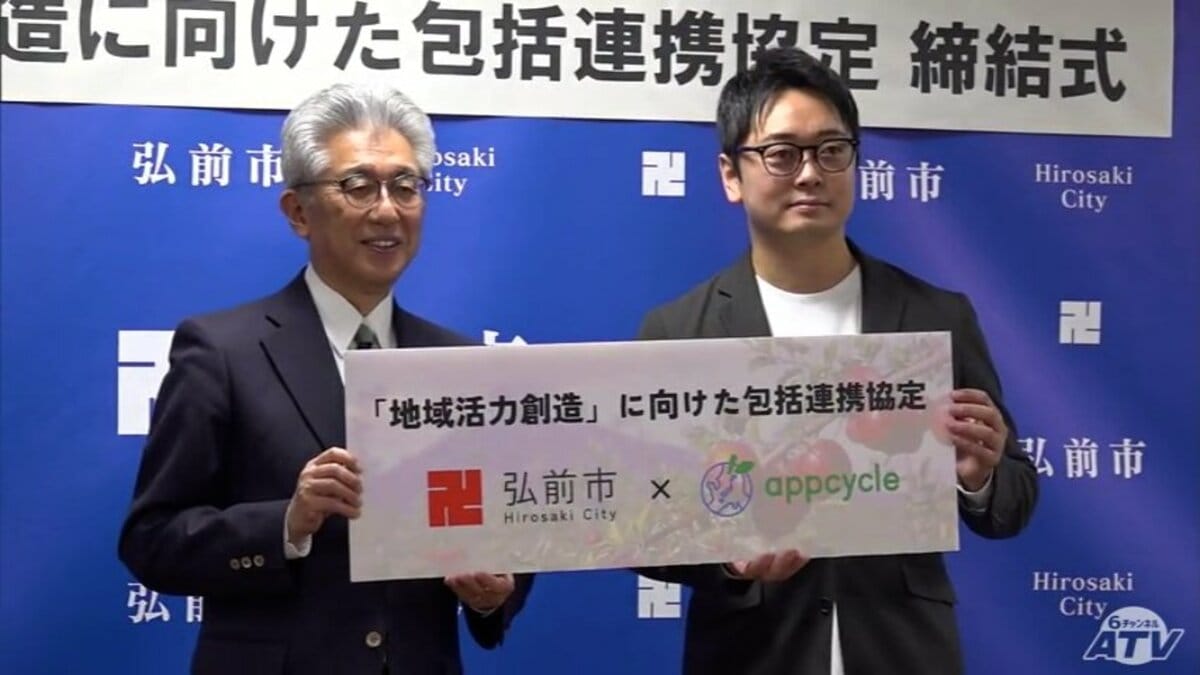 リンゴ加工時に出る廃棄物を活用した合成皮革「RINGO－TEX」開発企業と