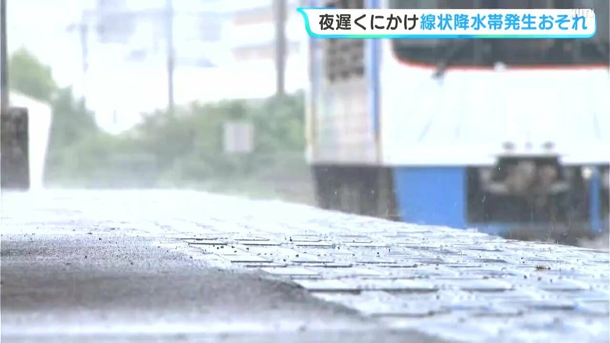 夜遅くにかけ線状降水帯発生のおそれ　低地の浸水・河川の増水などに警戒を（高知）