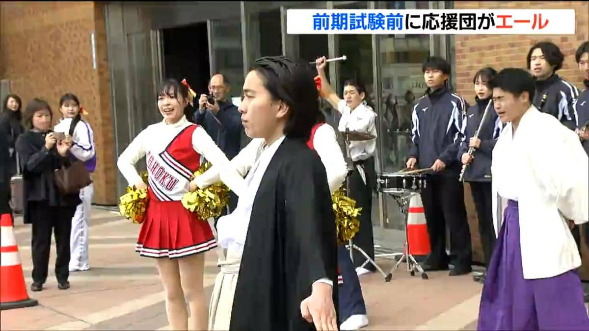 東北大応援団が受験生に”気合い”のエール 25日からの国公立大一般入試