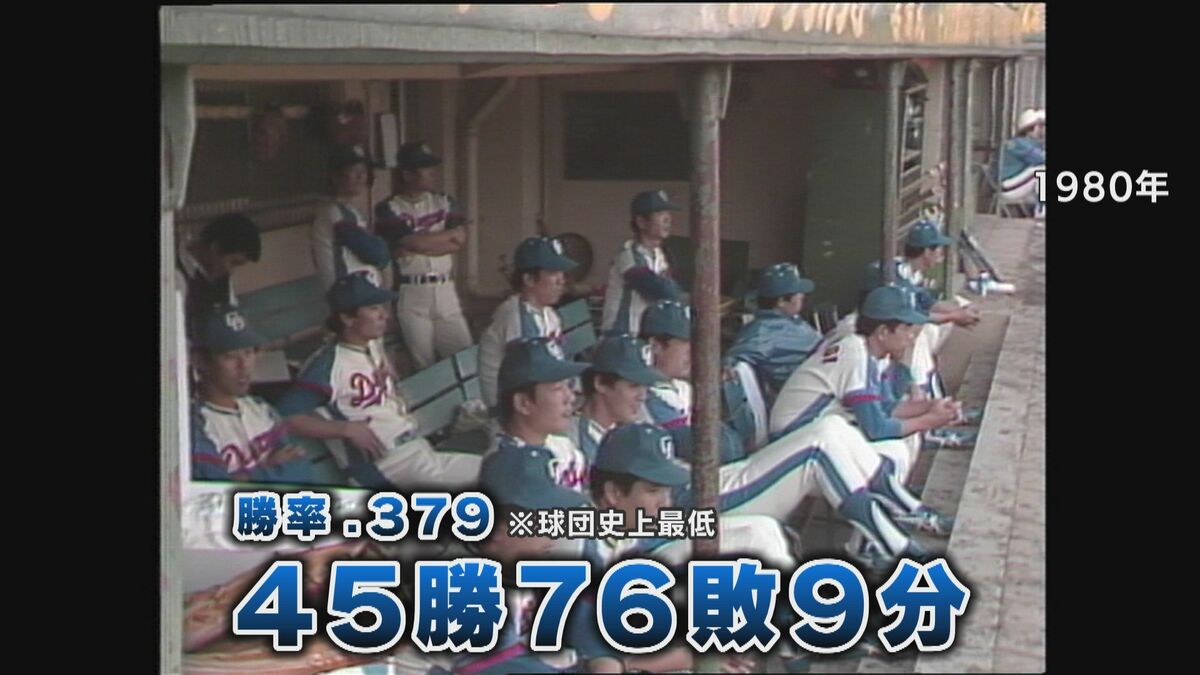 中日 借金13の泥沼連敗は2年後優勝への予兆…？ 球団史上最低勝率の1980年と酷似 【若狭敬一が分析】