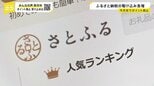 「やっぱりポイントほしい…」ふるさと納税 今月末でポイント付与終了で“駆け込み寄付”急増 仲介サイト側は新たな集客方法を試行錯誤【news23】|TBS NEWS DIG