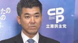 『“ヒトラー投稿”は維新恐怖の裏返し』八方ふさがりの立憲民主党|TBS NEWS DIG