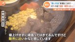 「悪い円安」影響どこまで・・・国産品の価格も上がってくる可能性|TBS NEWS DIG