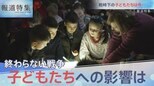 子ども達にも影響…終わらない戦争【報道特集】|TBS NEWS DIG