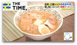 「ラーメンじゃないみたい」“フレンチ風”味噌ラーメン&“三國流出汁”で作る鶏の水炊き【THE TIME,】 |TBS NEWS DIG