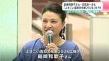 島崎和歌子さん・吉田友一さんらが「よさこい高知文化祭2026」をPR　県内各地で“カウントダウンカーニバル”開催中|TBS NEWS DIG