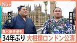 34年ぶり大相撲ロンドン公演、横綱・豊昇龍&大の里が露店のホットドッグ食べ歩き|TBS NEWS DIG