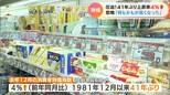 「消費者物価指数」41年ぶりの上昇率 油が卵が… 「魚や野菜 生鮮食品で勝負」物価高まっただ中の食品スーパー店長に聞く | 名古屋・愛知・岐阜・三重のニュース【CBC news】 | CBC web