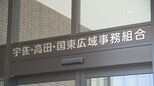 暫定運転続くごみ処理施設…業者選定の対立解消へ“第三者機関”が初会合「公平公正な結論を」|TBS NEWS DIG