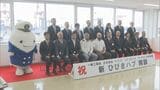 ひびきハブ開設　第一便に歓迎式典　ひびきコンテナターミナルをハブ機能を持った物流拠点に|TBS NEWS DIG