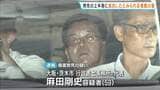 死亡男性の上半身に“抵抗した際にできたとみられる傷”　逮捕の行政書士事務所・元代表は「一切暴行していない」と容疑否認　大阪・茨木市|TBS NEWS DIG